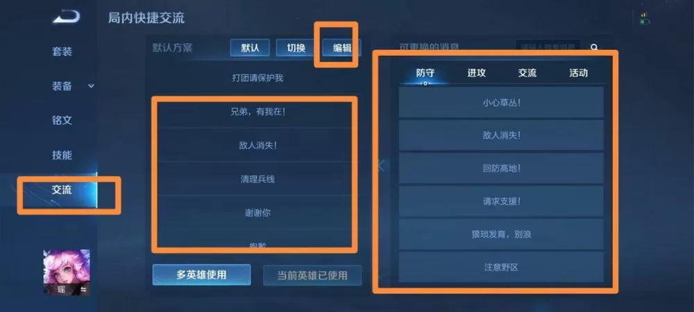王者语音播报在哪儿设置