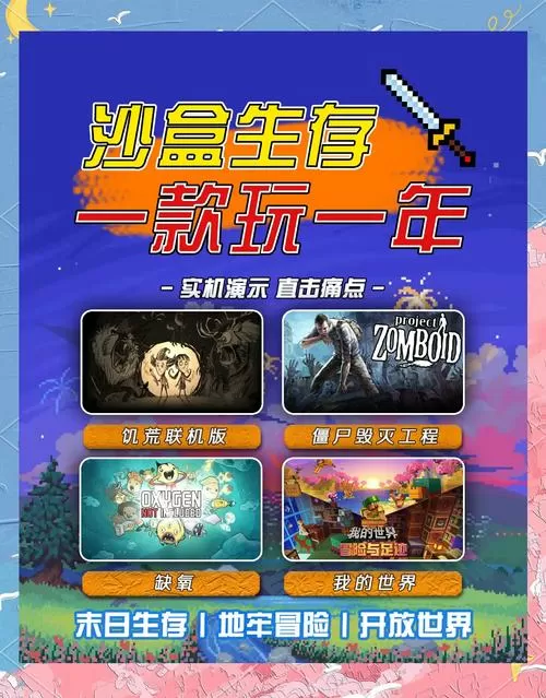 steam沙盒游戏排行榜