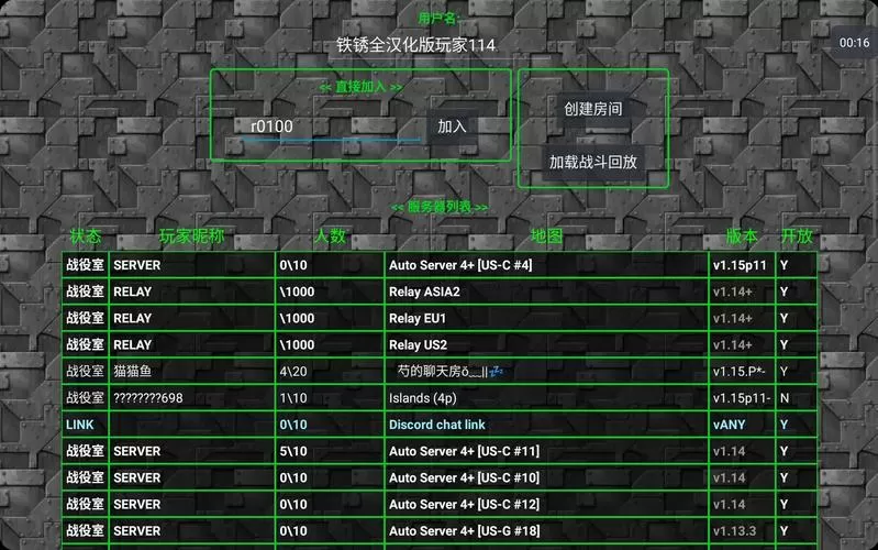 铁锈战争创建房间教程