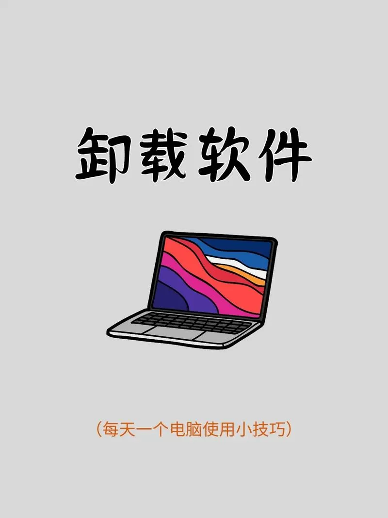 软件卸载了数据还在吗游戏截图