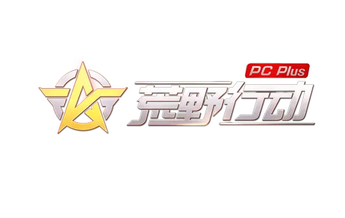 荒野行动plus流畅设置