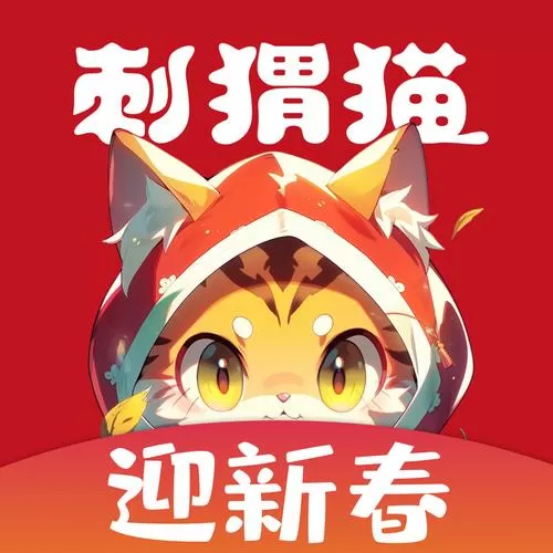 刺猬猫阅读免费版