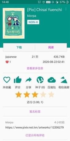 绿ehviewer1.9.9.0