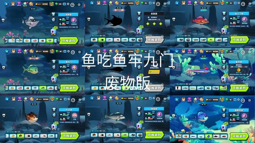 鱼吃鱼FF内置菜单版截图