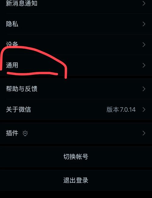 如何同步微信聊天记录