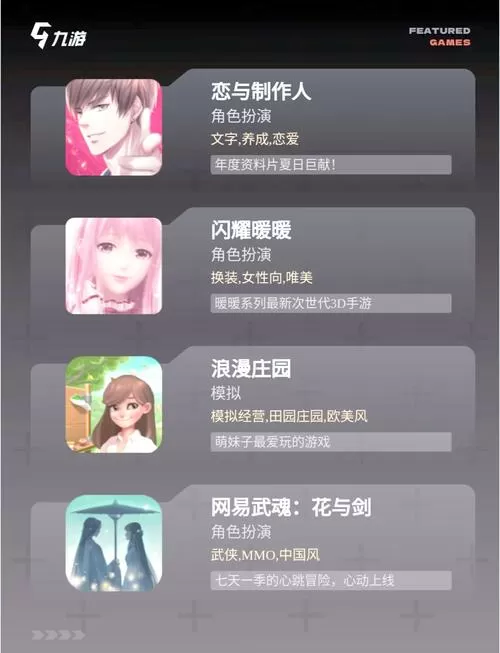 恋爱模拟器无限金币无限钻石