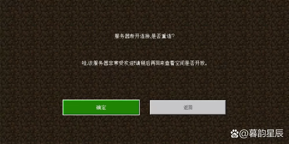 网易我的世界闪退ios