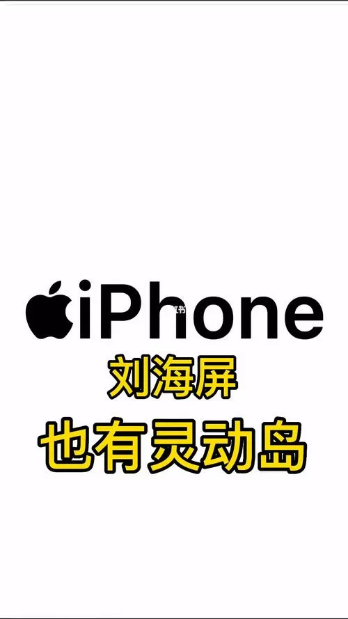iOS灵动岛主题下载