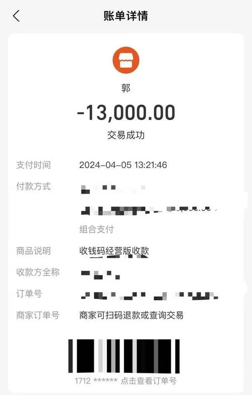 支付宝转账记录可以伪造吗