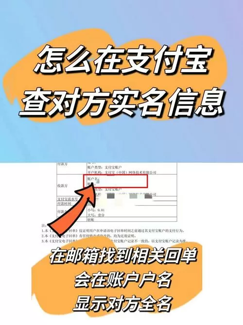 支付宝怎么查对方号码