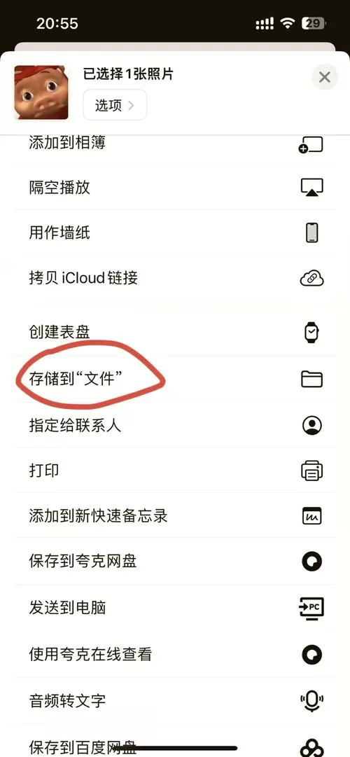 苹果手机压缩文件怎么打开