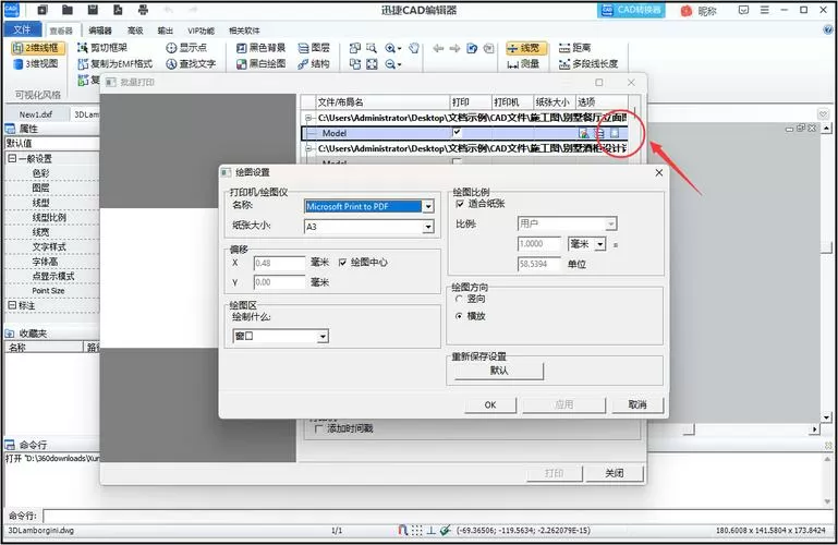 cad批量打印bplot怎么用