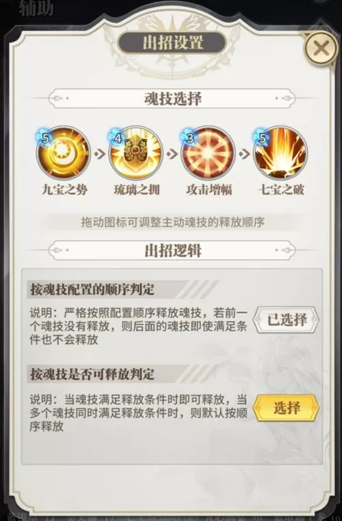 斗罗大陆武魂觉醒修改器永久免更新吗
