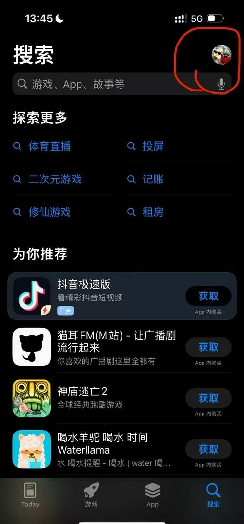 苹果平板怎么下载爱奇艺