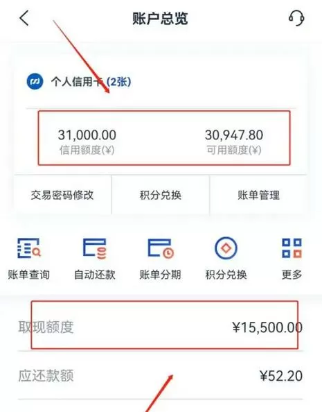 浦发虚拟卡怎么查额度