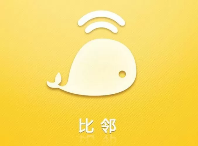 比邻视频聊天软件
