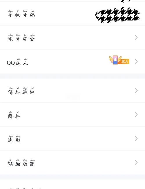 如何设置拼音字体