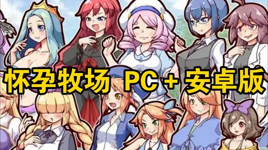 怀孕牧场1.1.0汉化版种什好