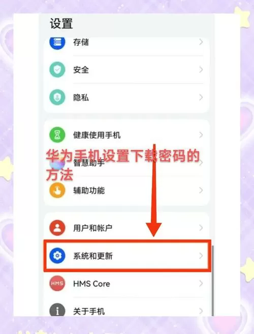 华为怎么开启120帧率显示