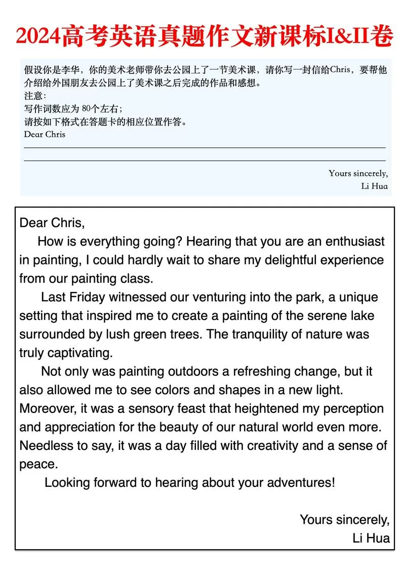 高考英语作文真题