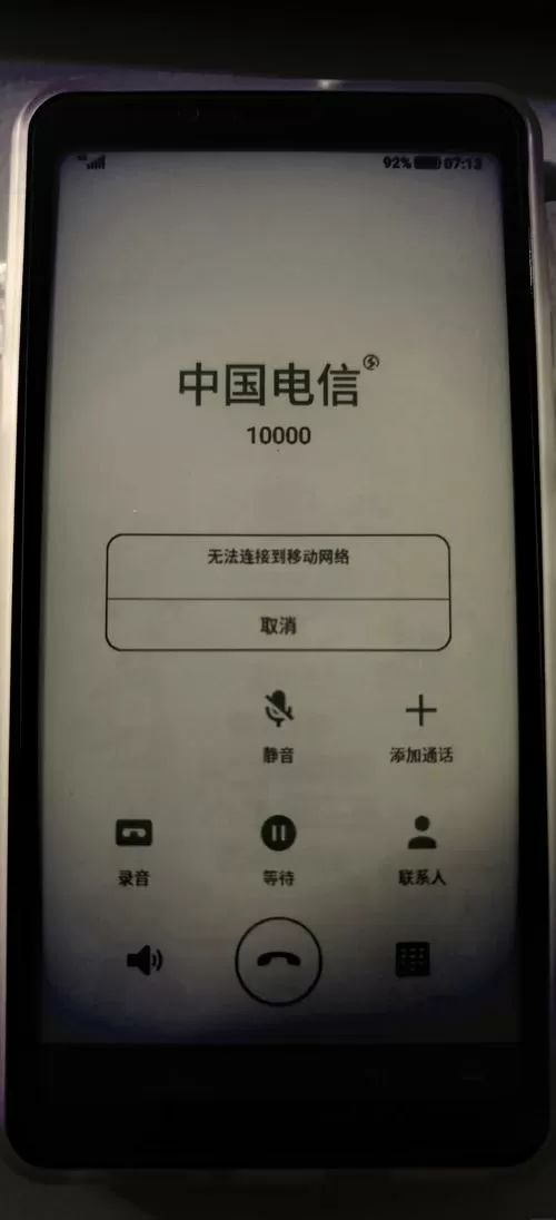 oppo手机打不出去电话但是能接电话
