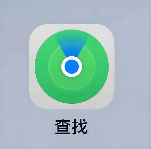 苹果查找对方手机位置