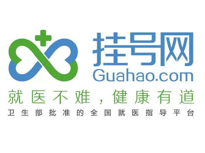 互联网医院挂号