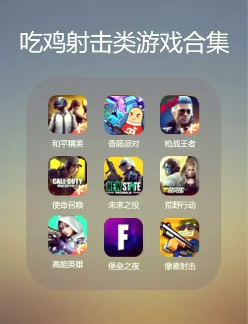 吃鸡大神破解版内置菜单