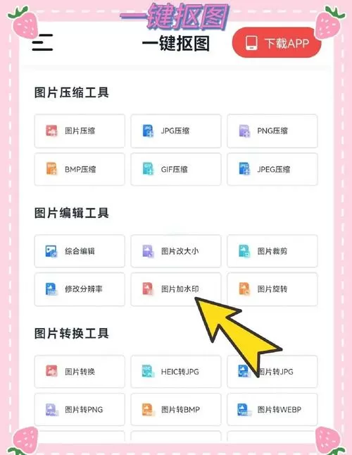 手机照片怎么添加水印文字