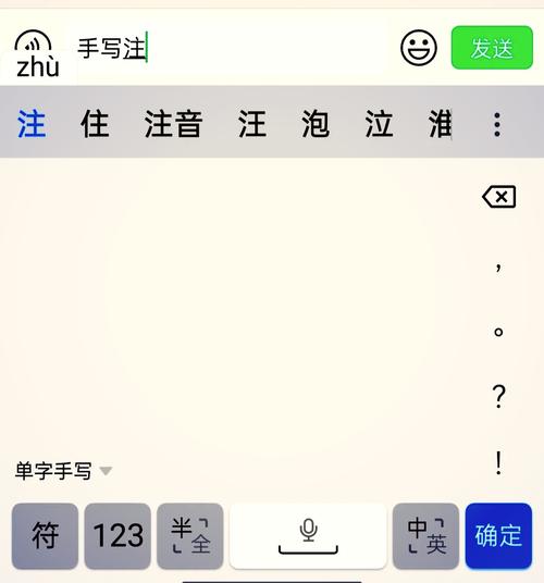 苹果手机手写怎么显示拼音