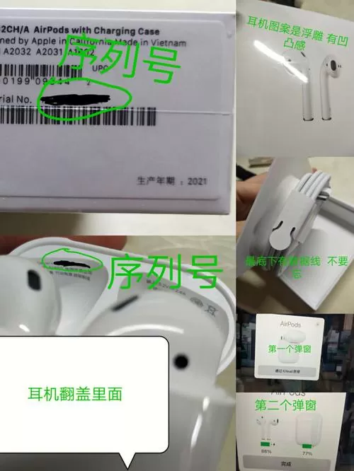 苹果耳机序列号在哪里看