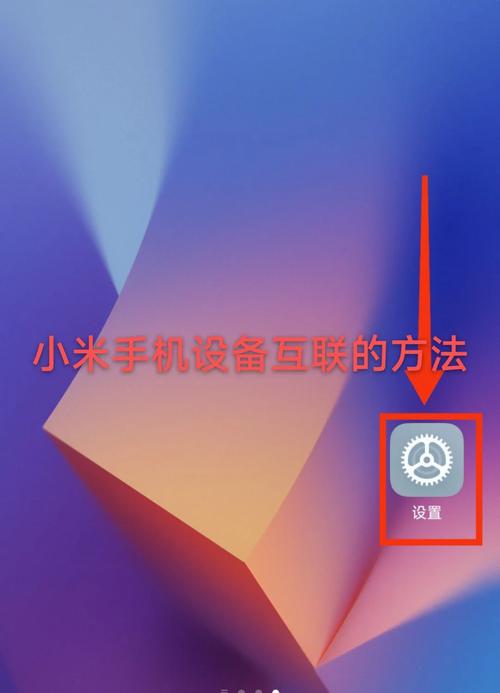 平板电脑和手机怎么连接wifi