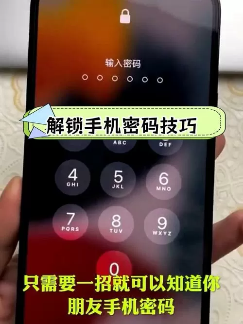清除锁屏密码软件截图