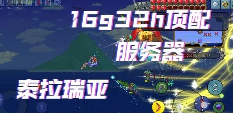 泰拉瑞亚1.4tshock联机工具