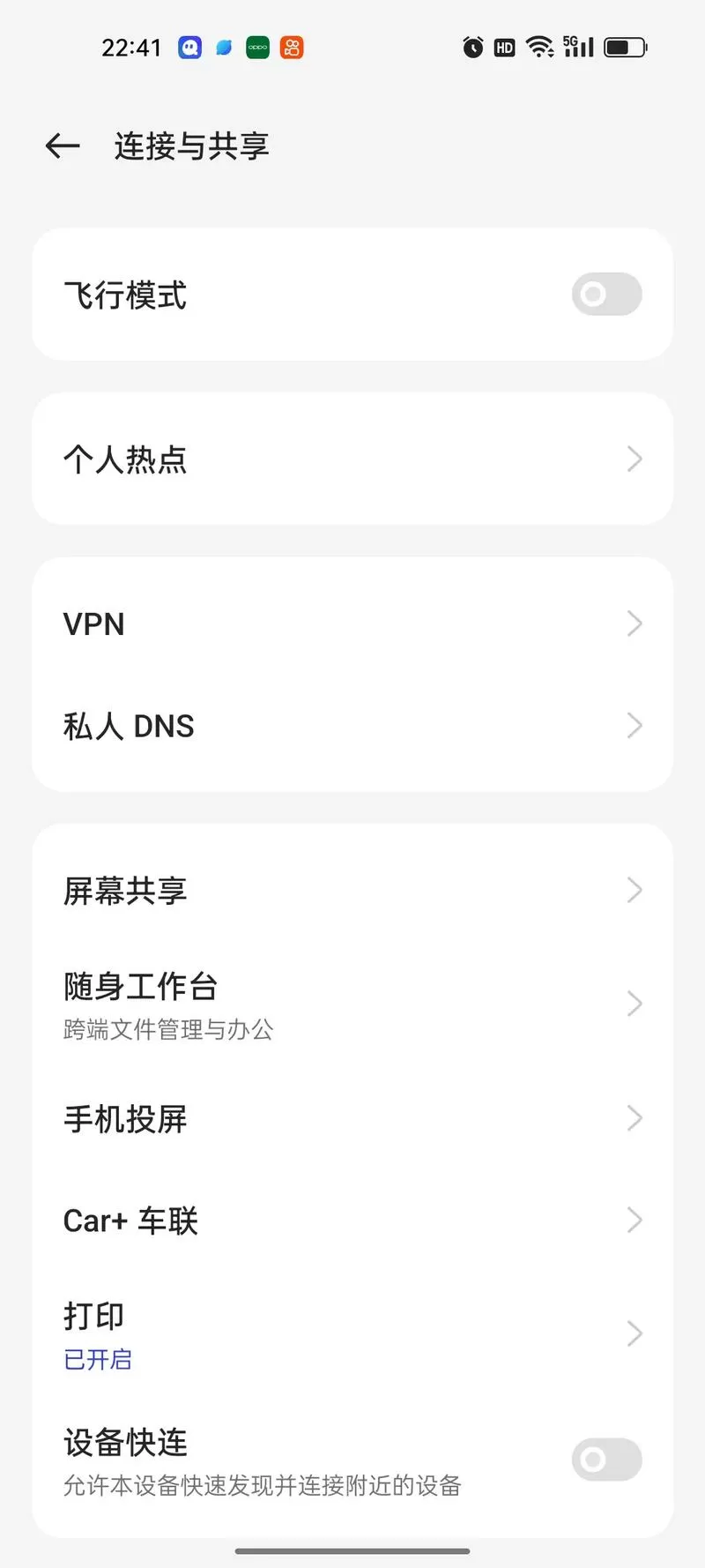 oppo手机不支持nfc怎么弄