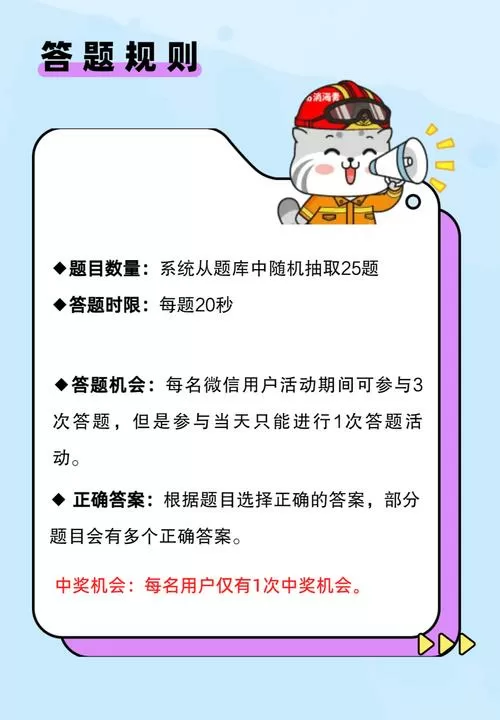 有奖问答题目及答案