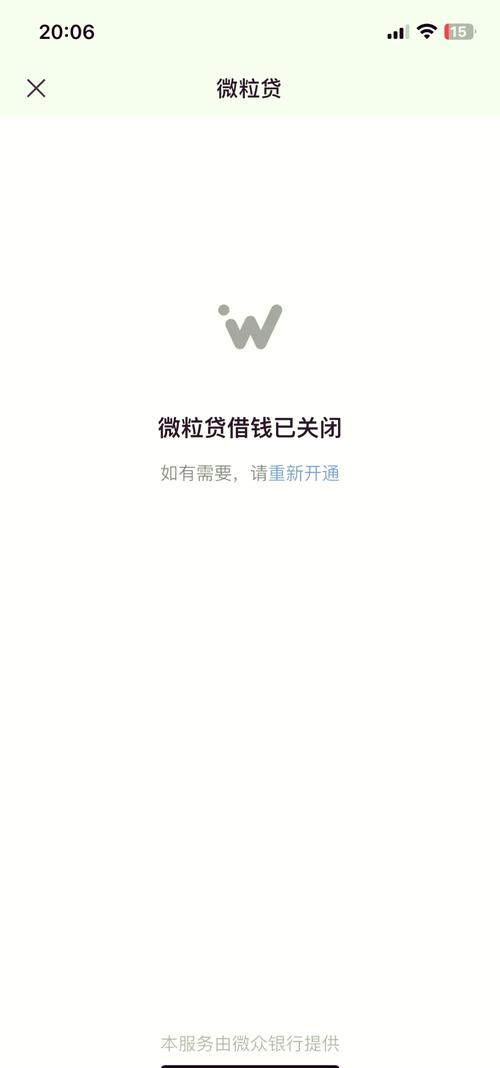 微粒贷怎么提现不了