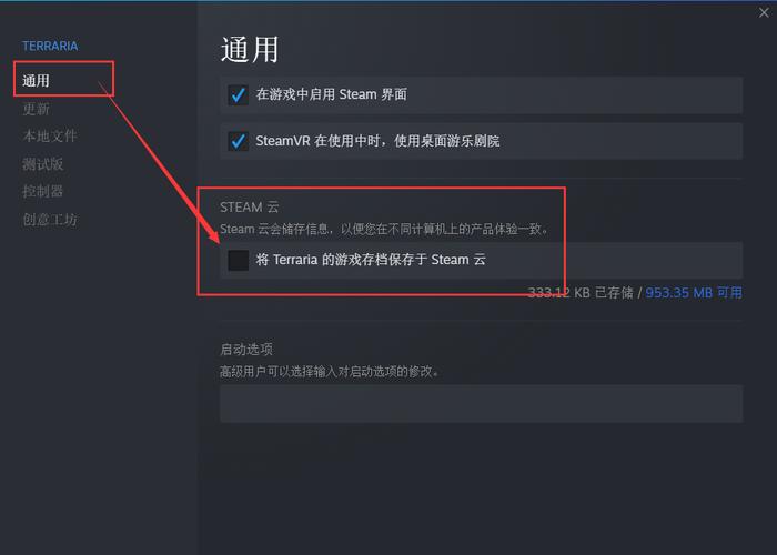 steam游戏存档在哪里