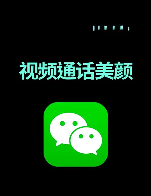 苹果手机微信怎么打开美颜