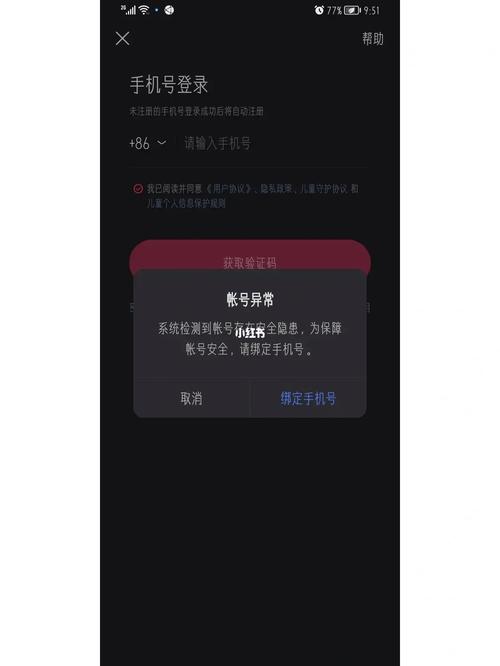 快手极速版登录不上怎么回事