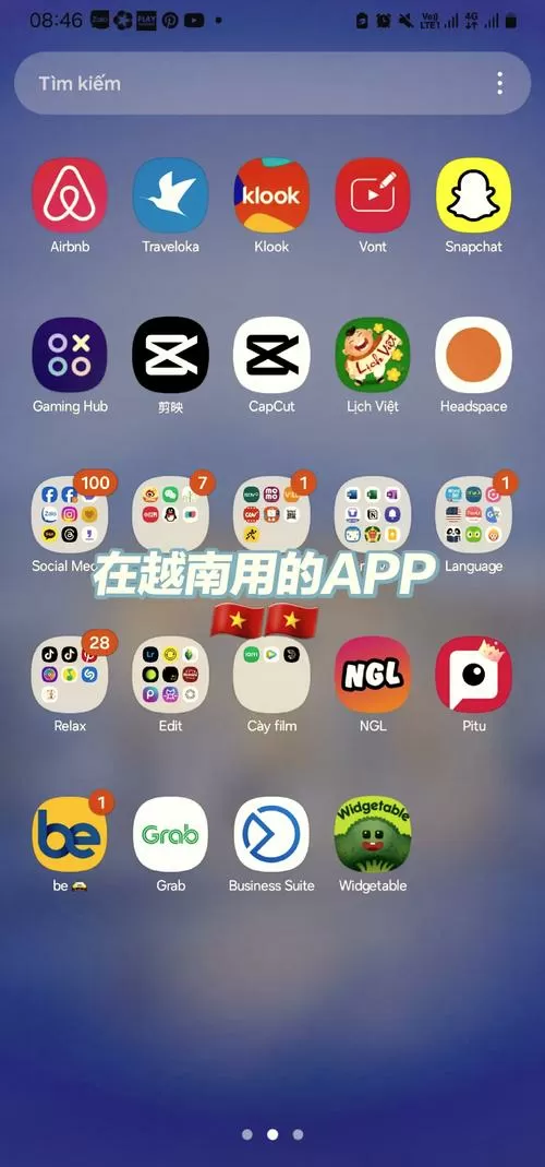 越南交友软件有哪些截图