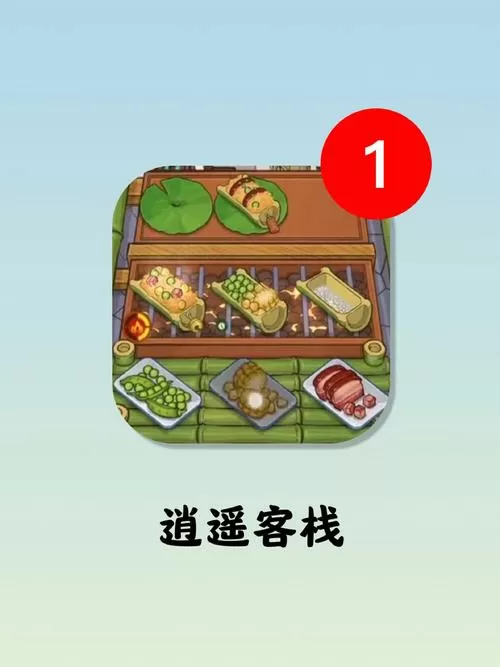 逍遥客的含义是什么意思