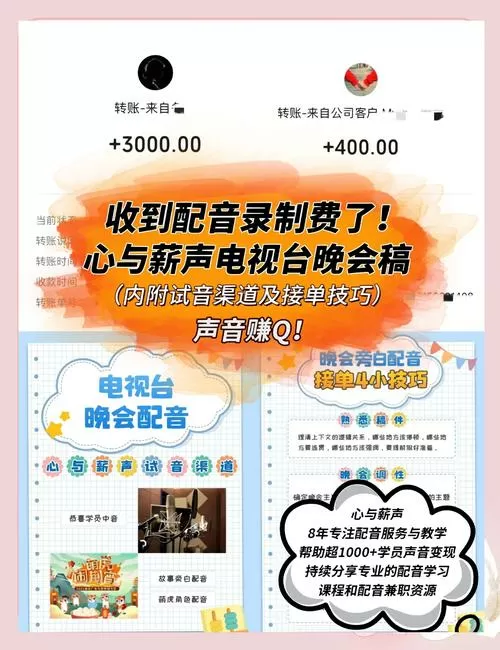 配音秀怎么接单