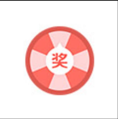 全能抽奖软件破解版
