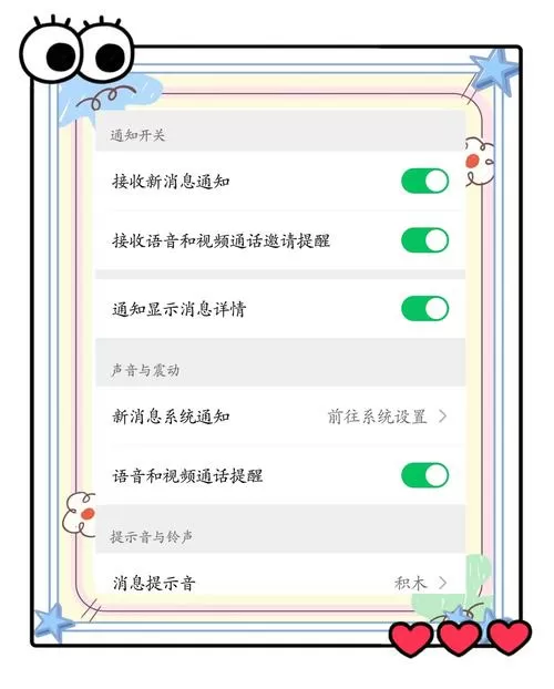 平果手机微信没有声音怎么恢复正常
