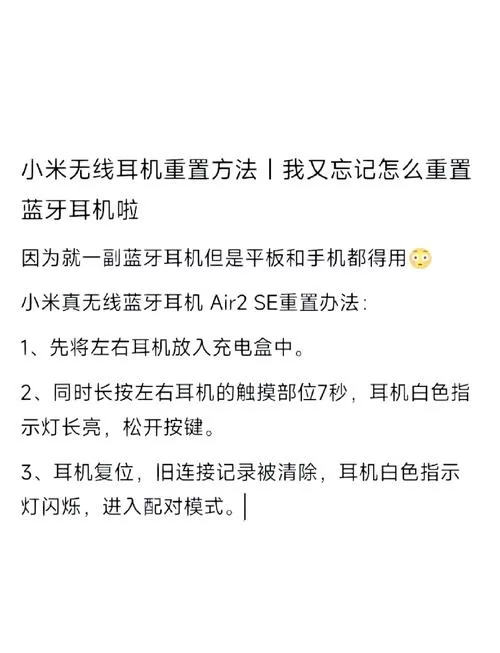 小米air2se怎么调音量