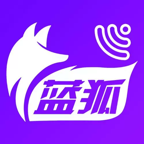 蓝狐影视2025官方下载