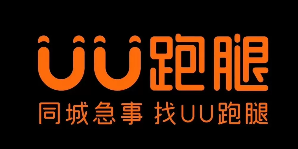 uu跑腿排队收费规则