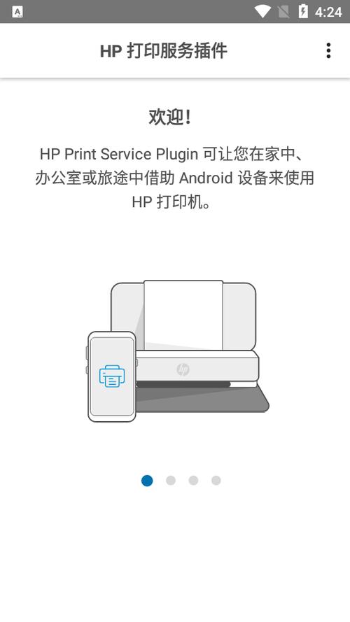 打印插件如何下载安装