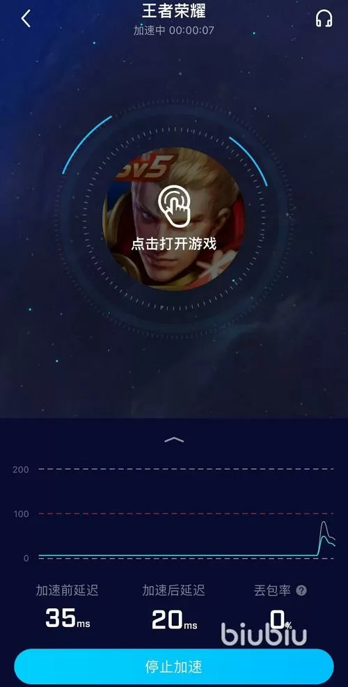 王者荣耀手游加速器怎么开截图